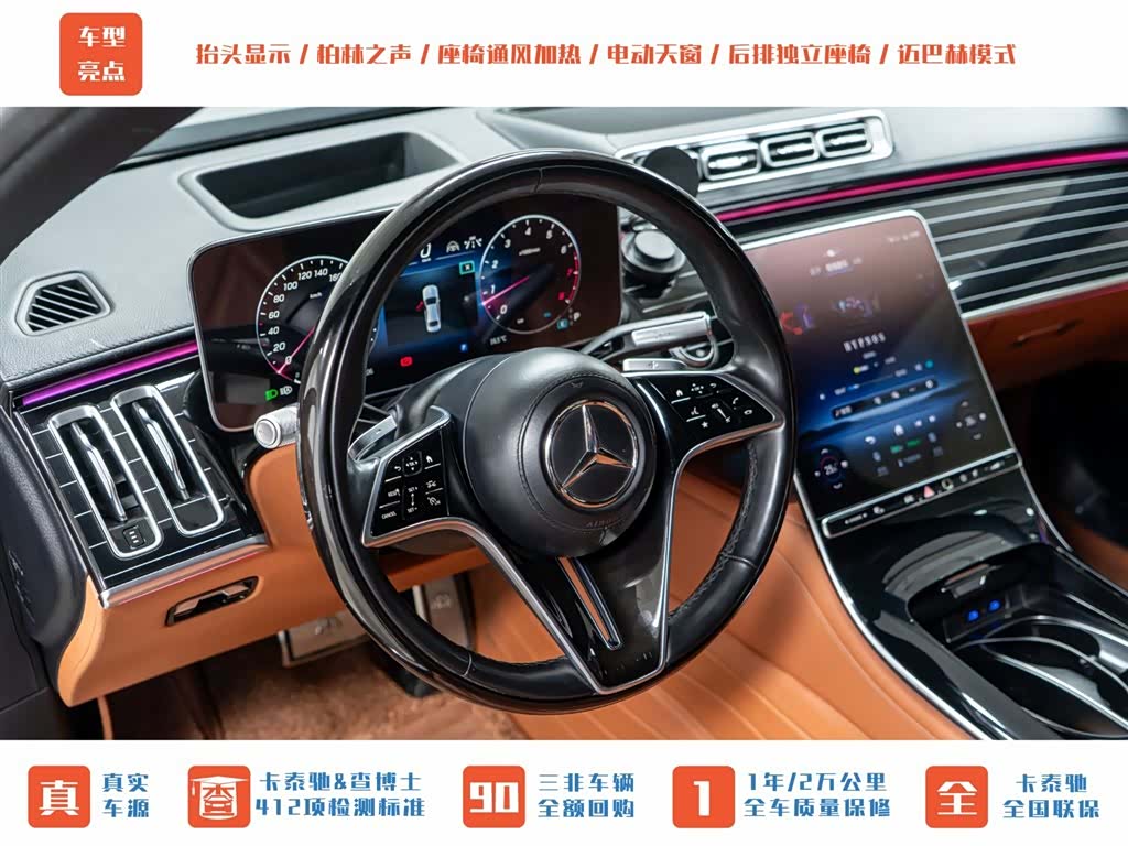 Maybach S-Class, 2023 11