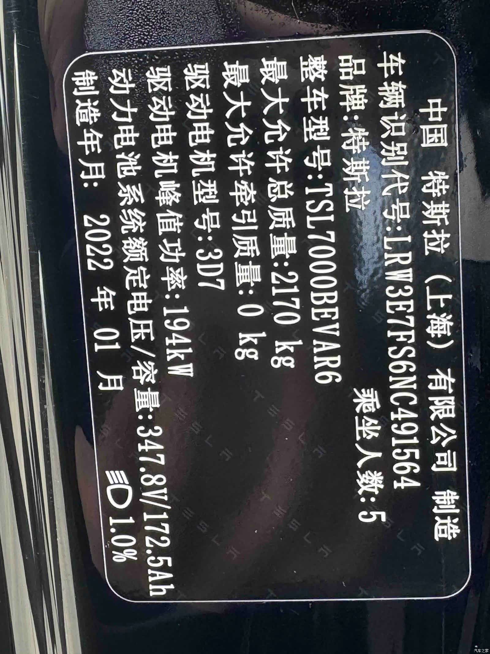 Tesla Model 3, 2022 15