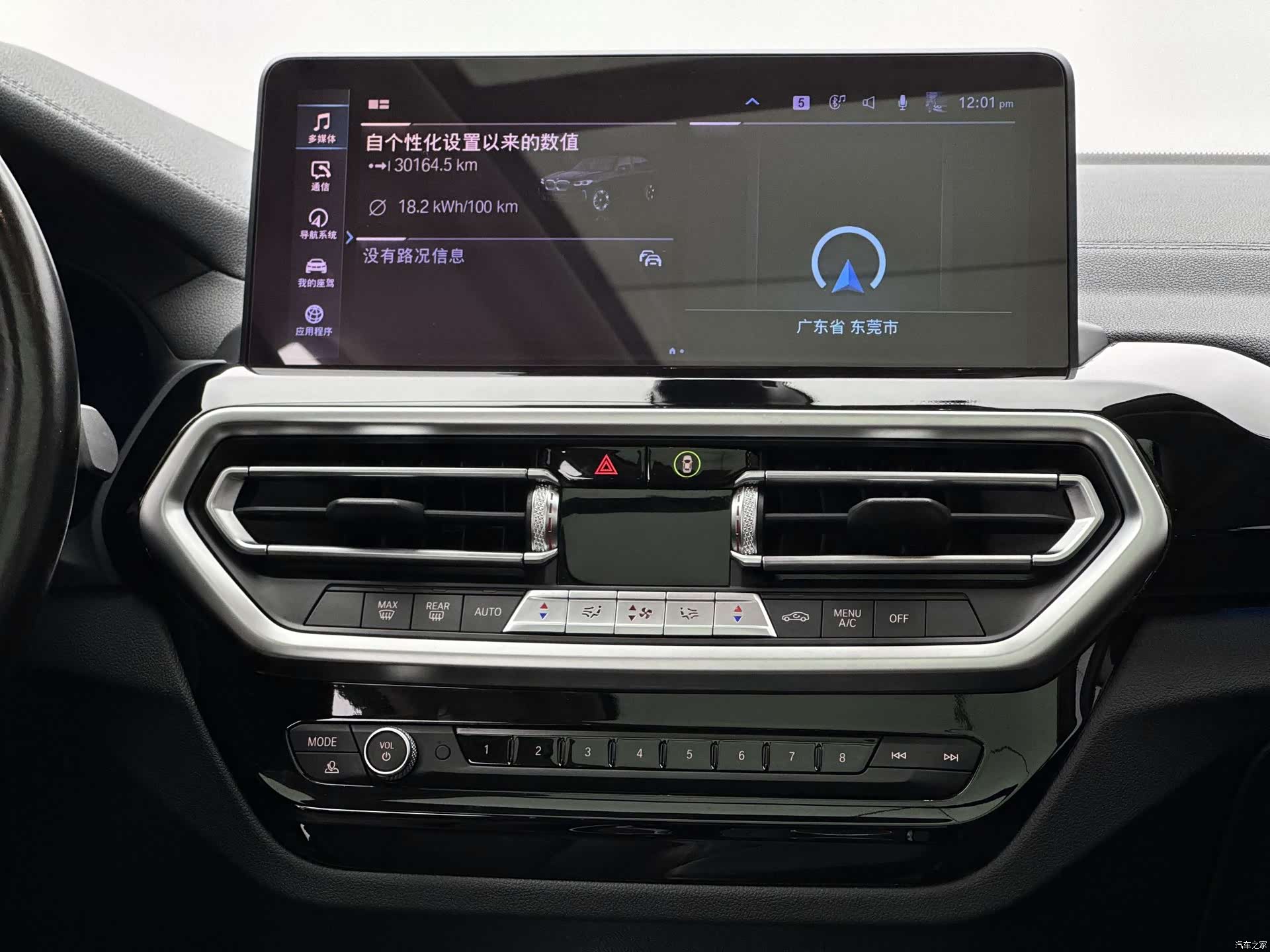 BMW iX3, 2022 16