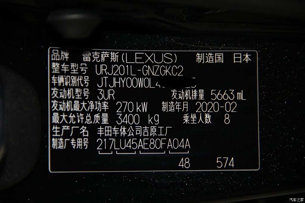Lexus LX, 2020 42