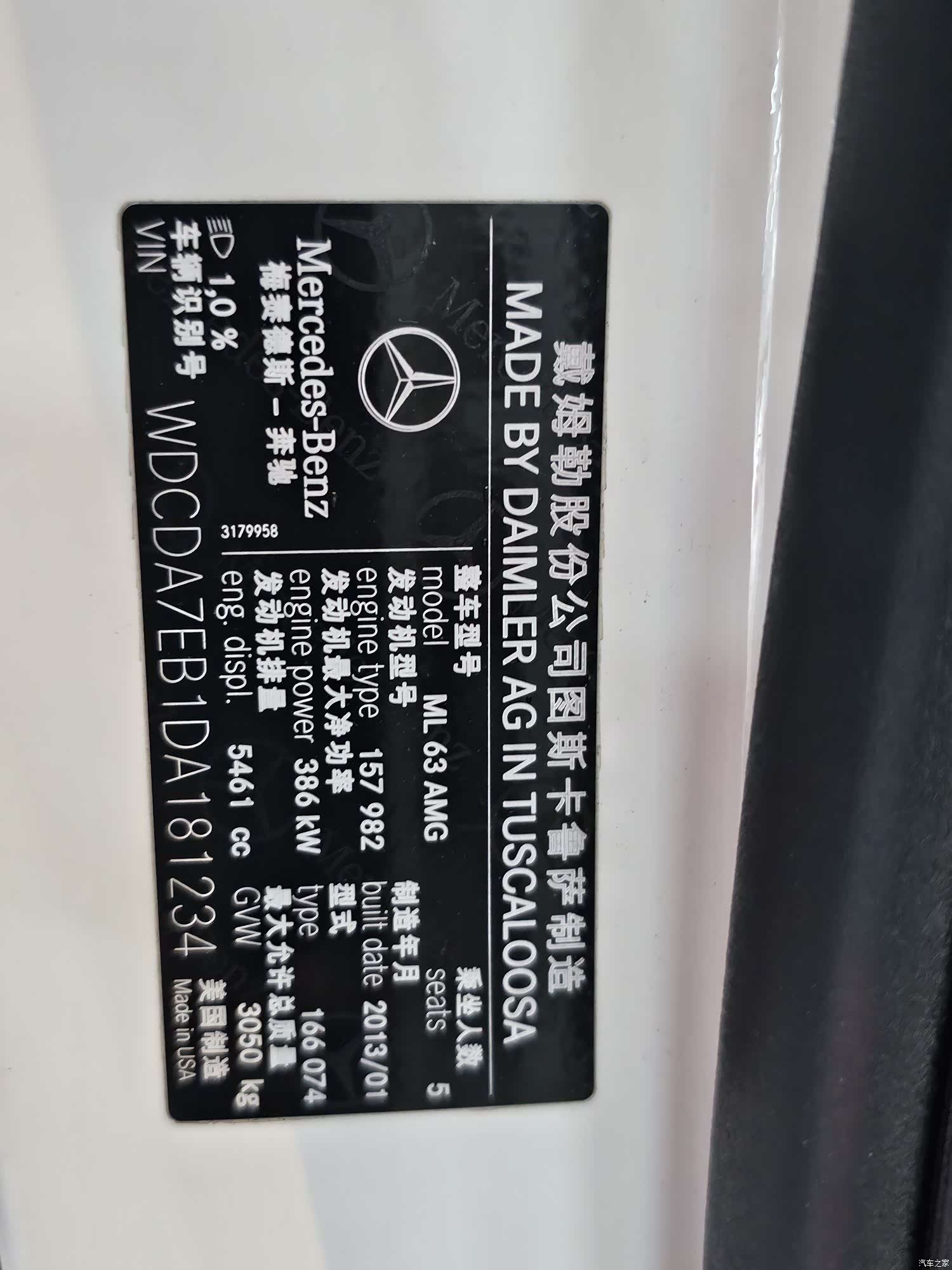 Mercedes-Benz M-Class AMG, 2013 17