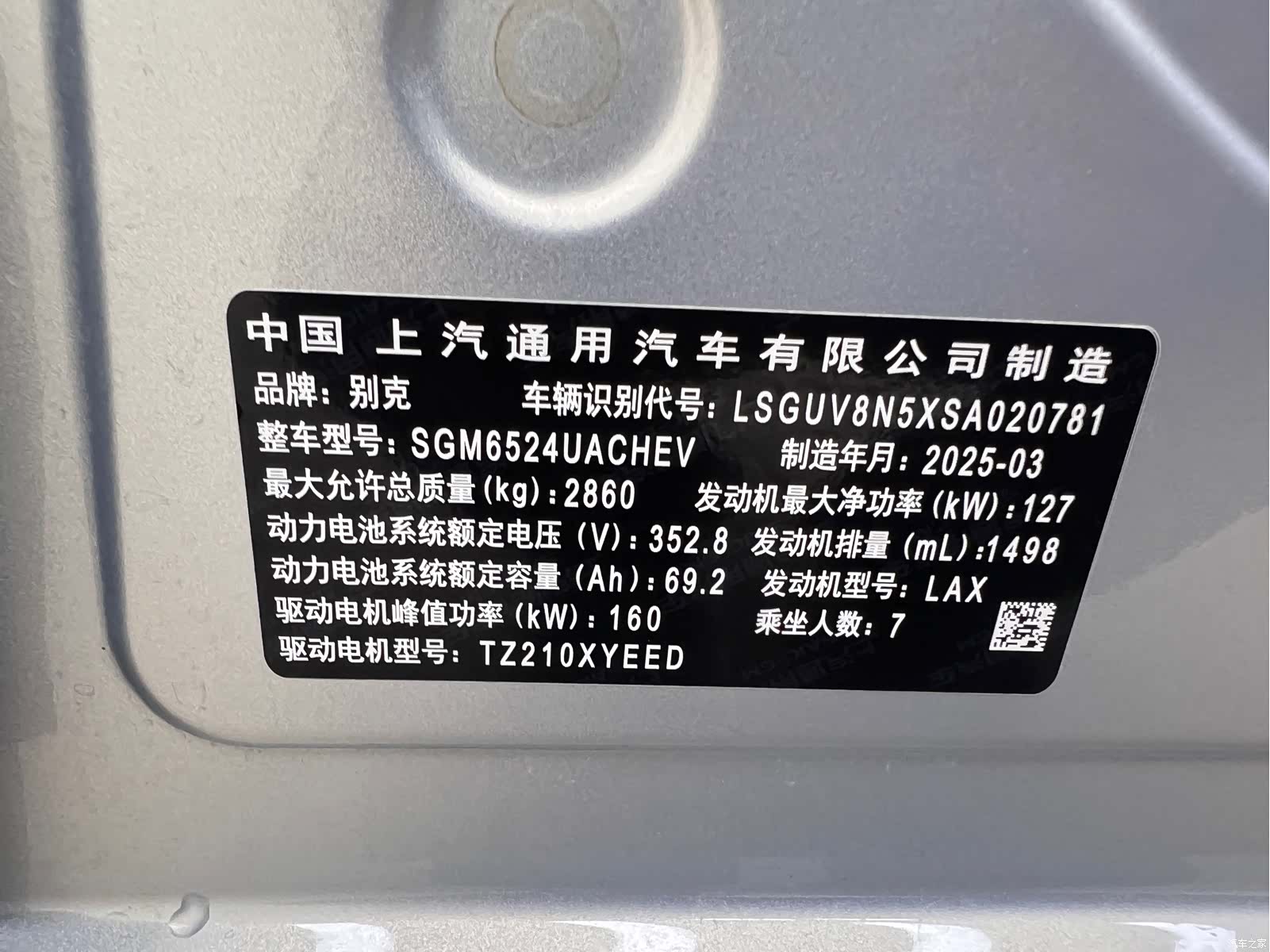 Buick GL8, 2025 33
