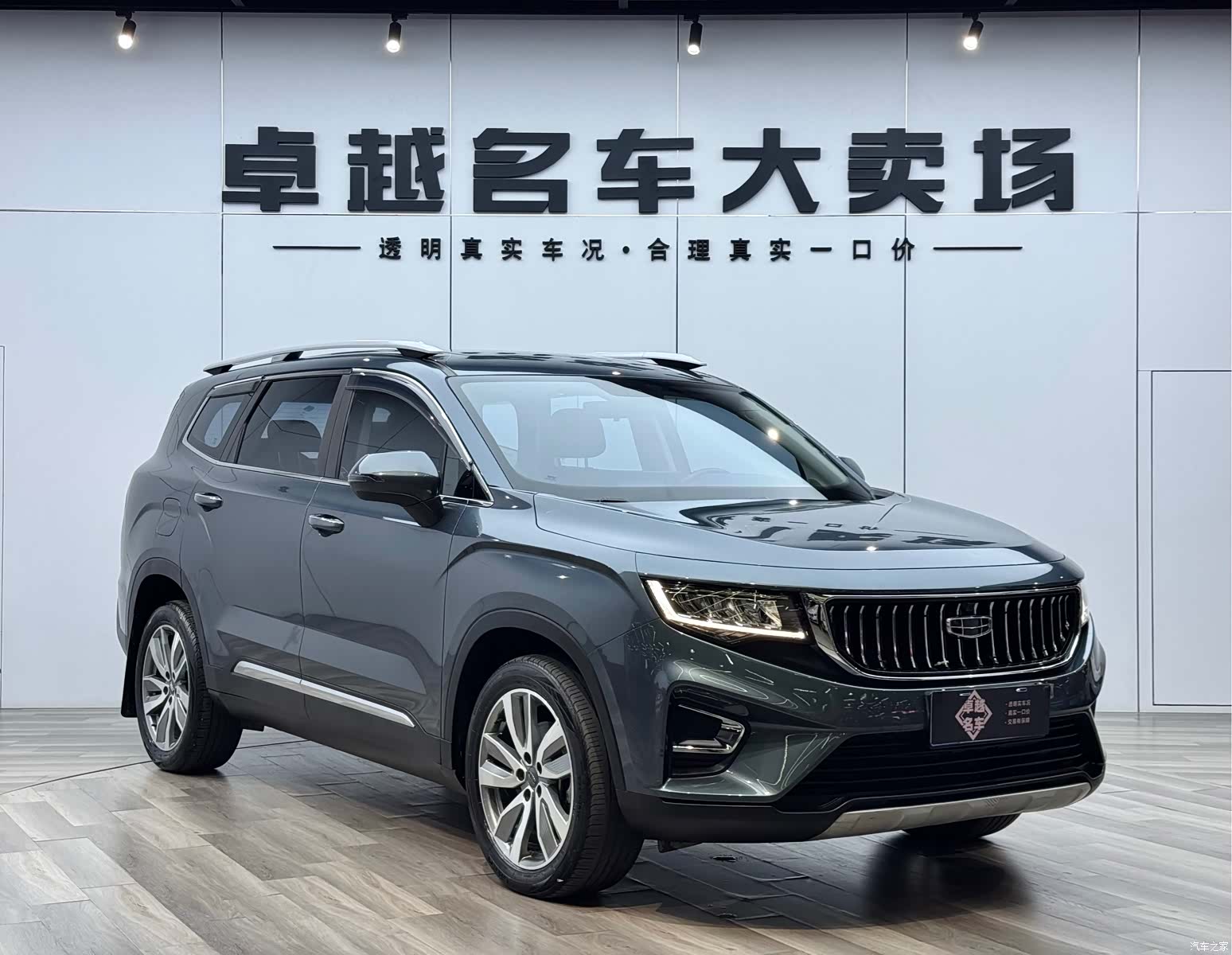 Geely Haoyue, 2022 3