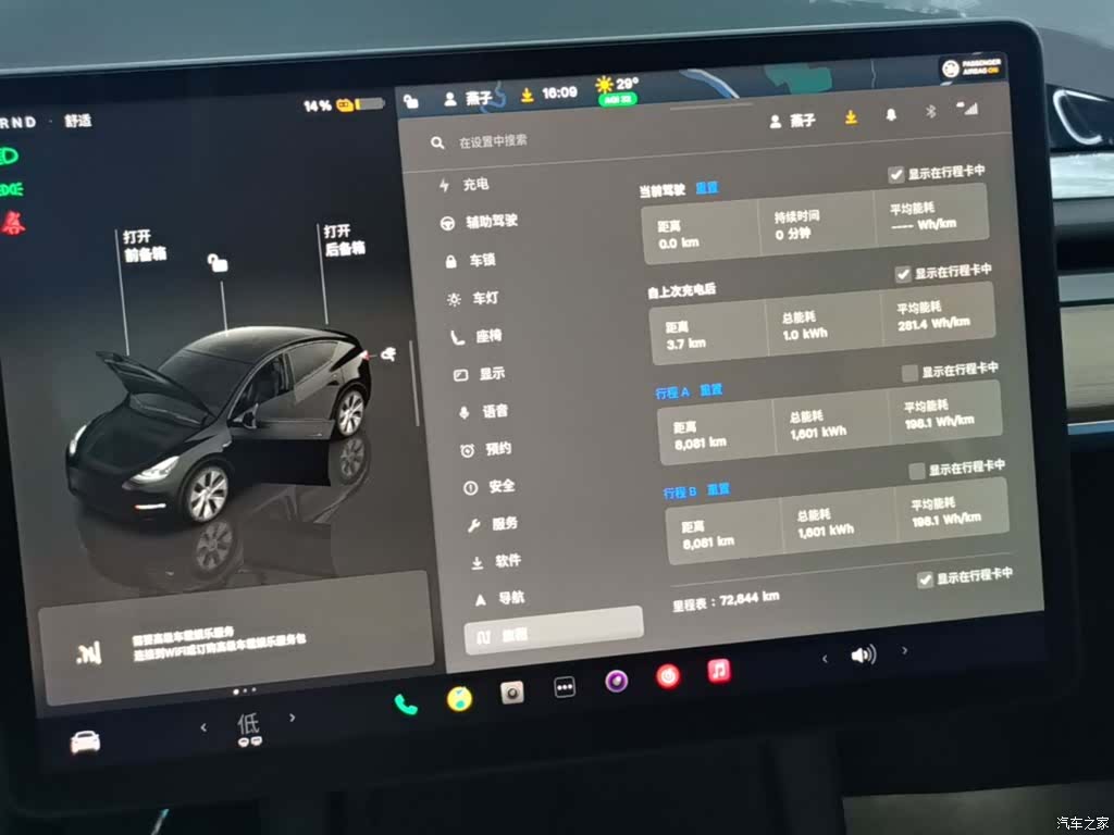 Tesla Model Y, 2022 12