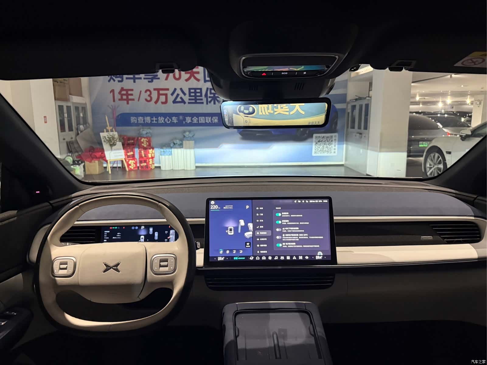 Xpeng G6, 2023 4