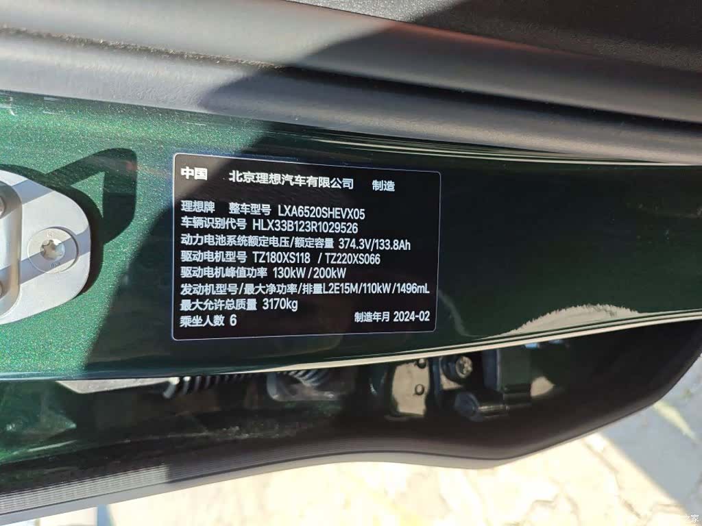 Li Auto L9, 2024 7