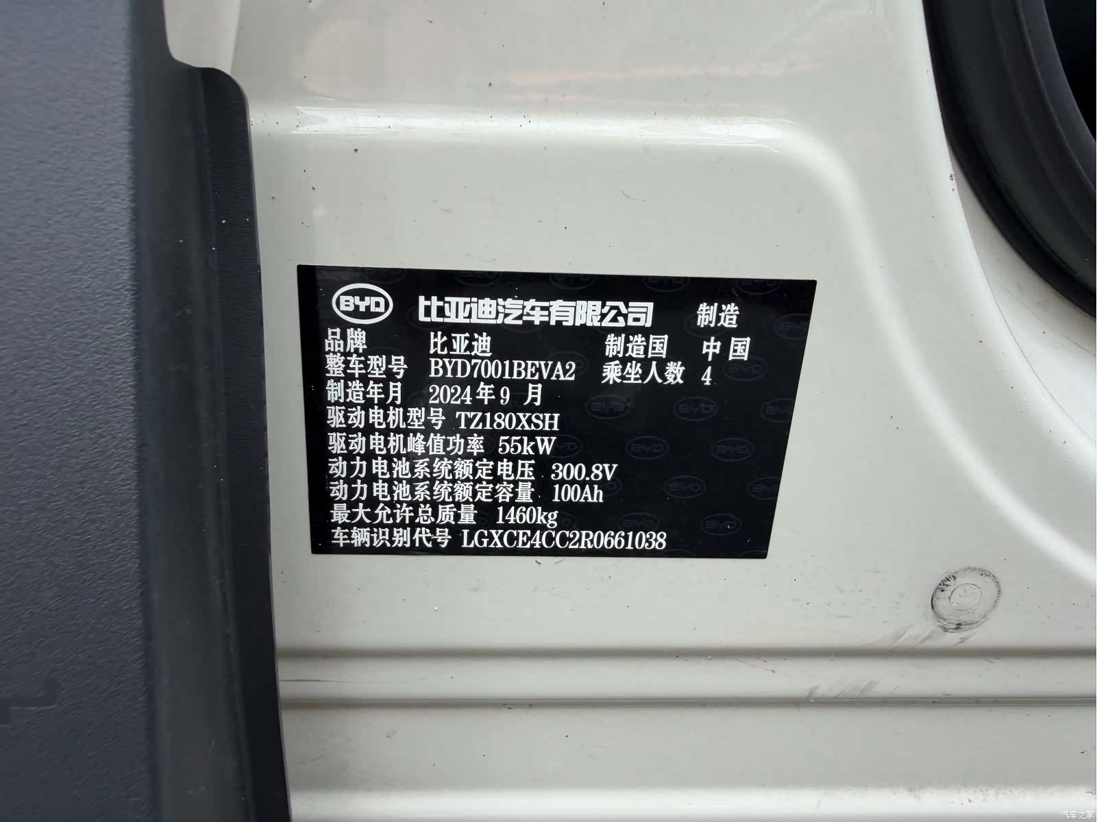 BYD Seagull, 2024 18