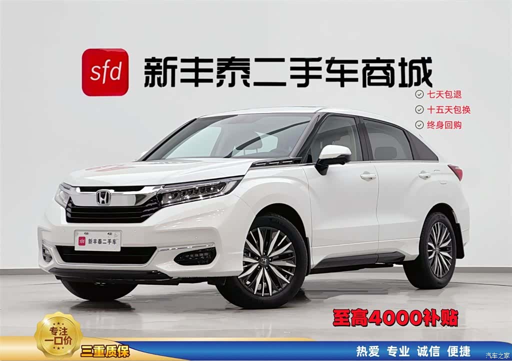 Honda Avancier