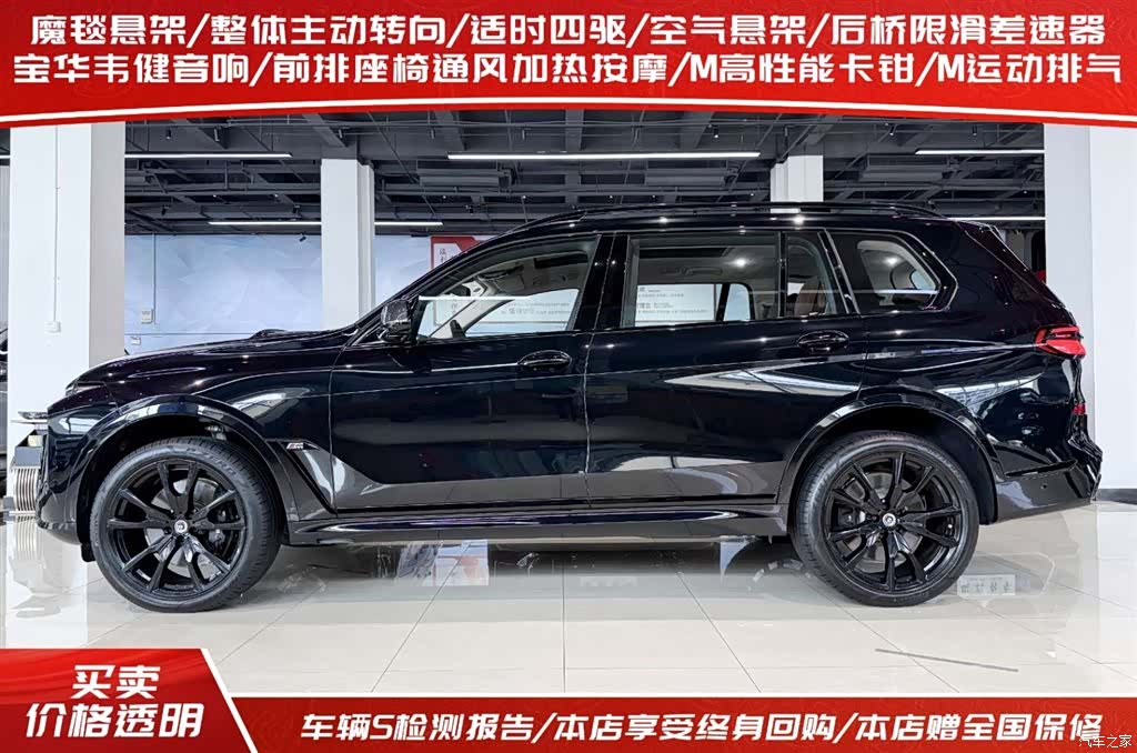 BMW X7, 2023 3