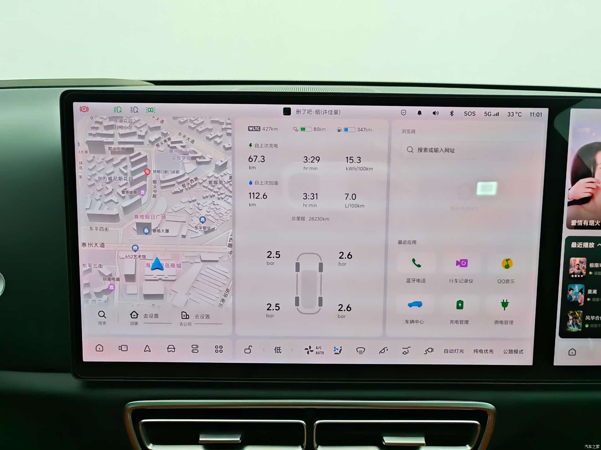 Li Auto L7, 2023 16