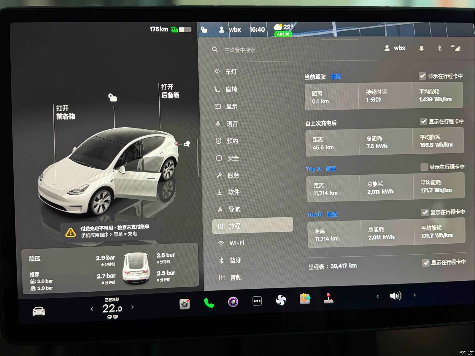 Tesla Model Y, 2023 7