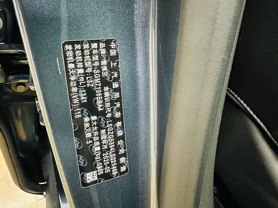 Chevrolet Mai Ruibao XL