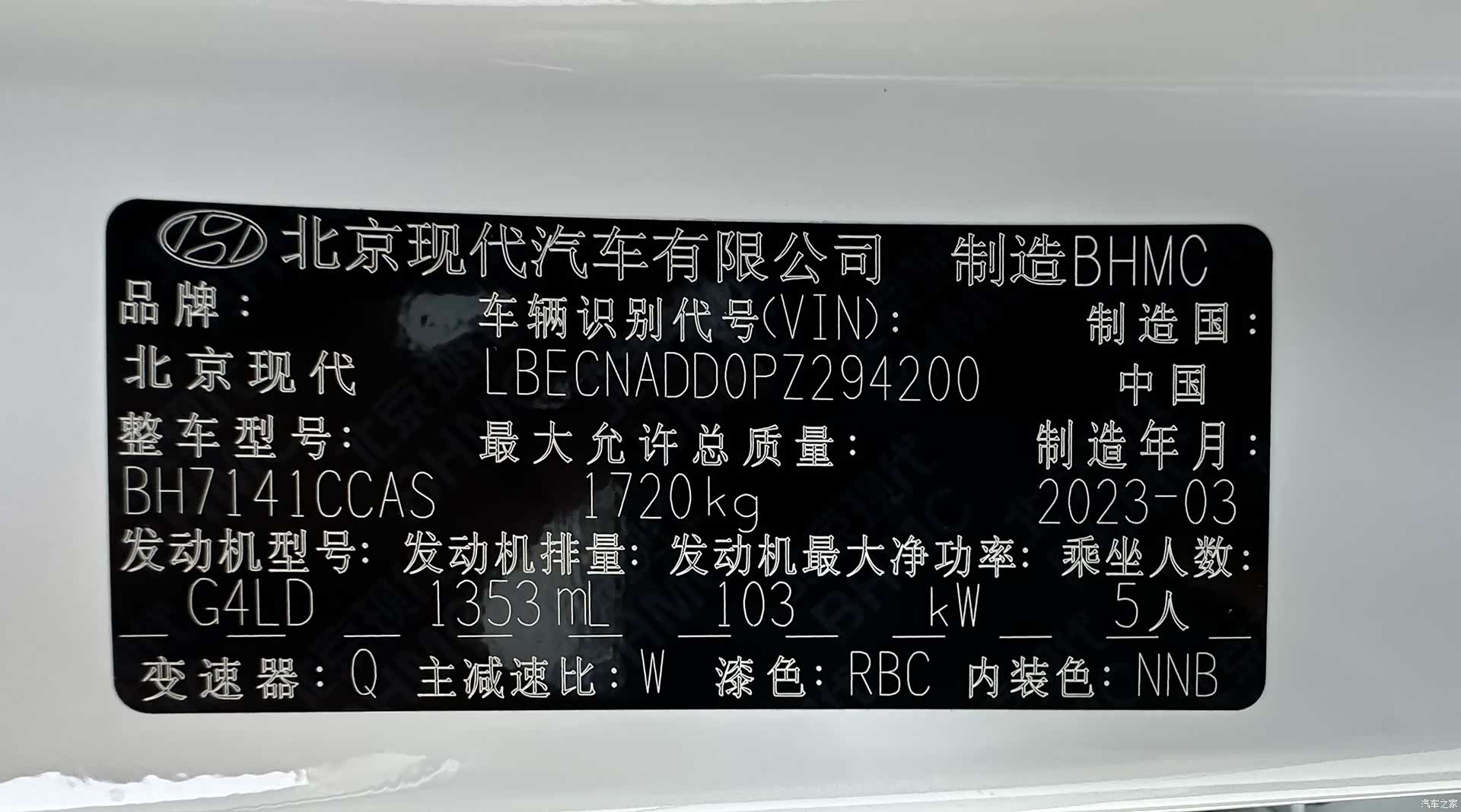 Hyundai Elantra, 2023 21