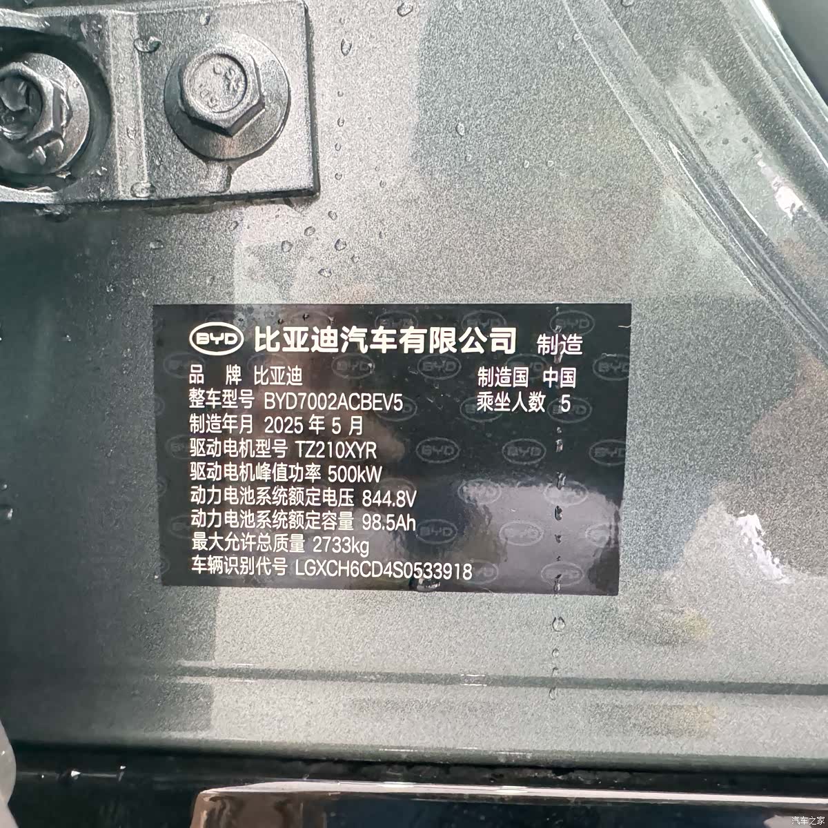 BYD Han, 2025 12