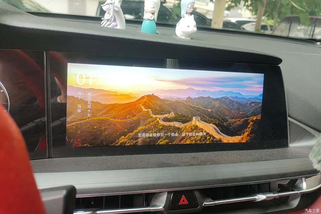 Changan CS75, 2020 13
