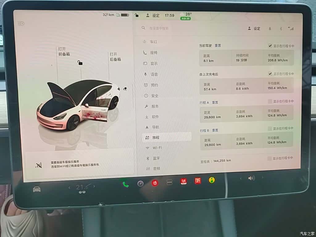 Tesla Model 3, 2022 12