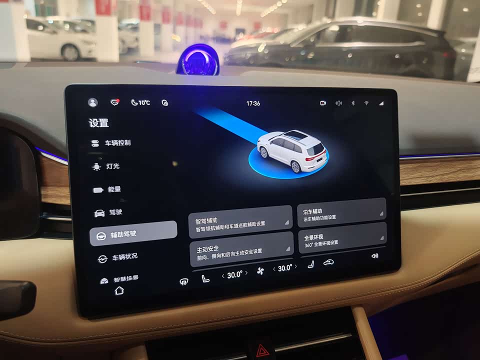 AITO Ask the world M7