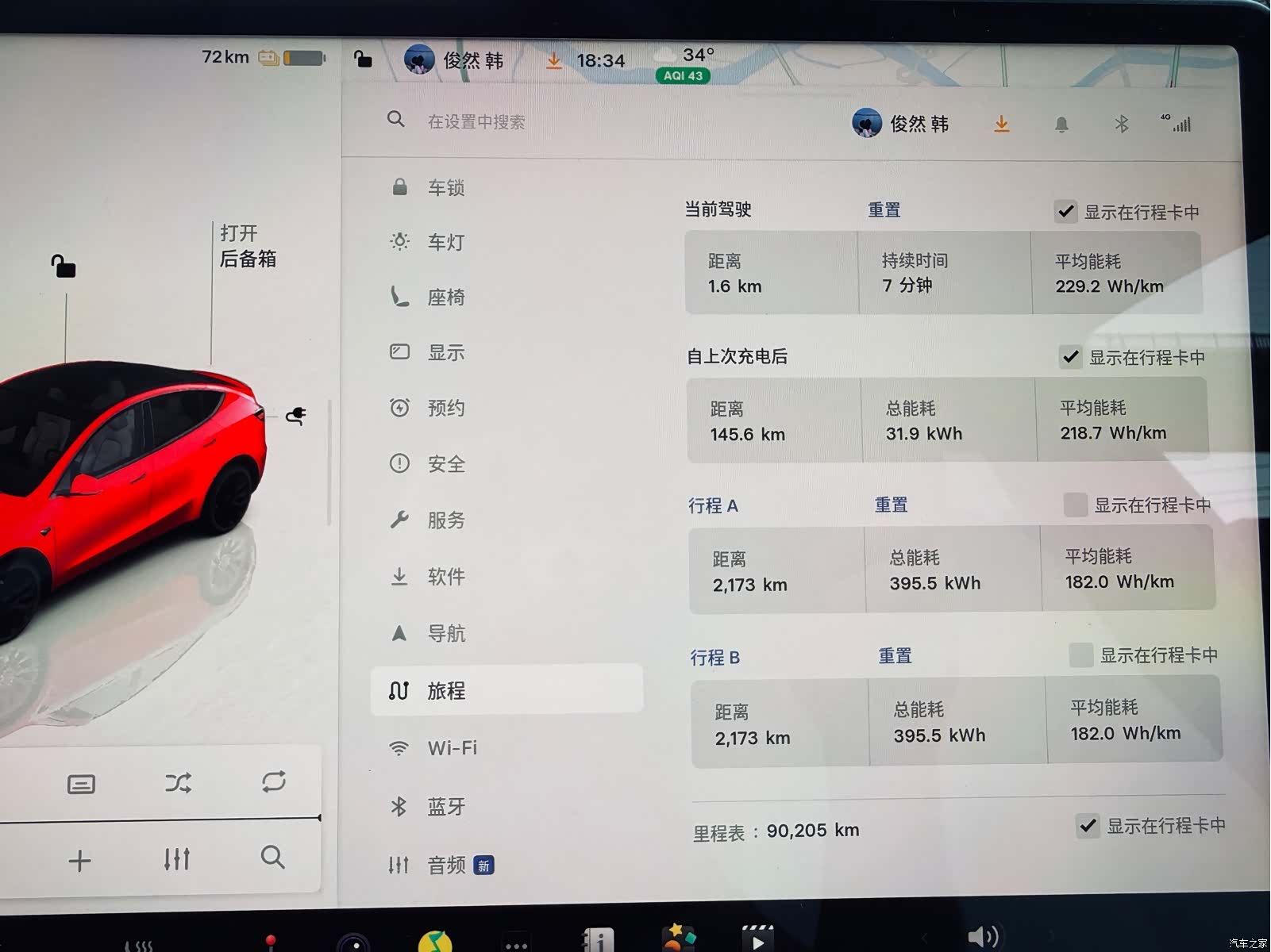 Tesla Model Y, 2022 32