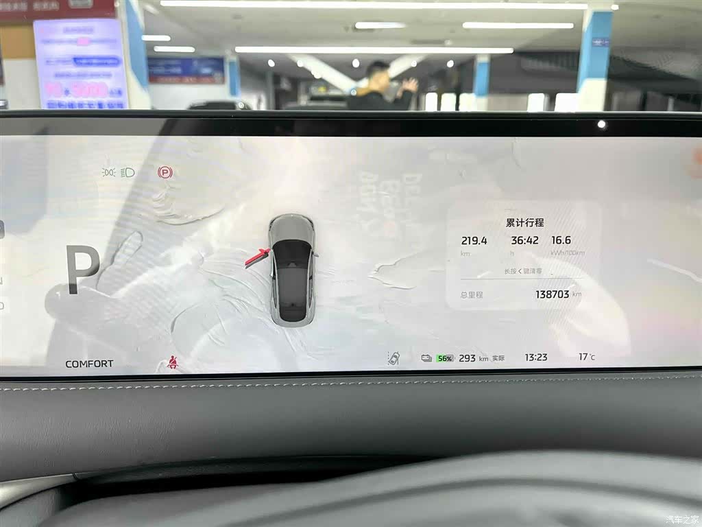 IM Motors LS6, 2023 11