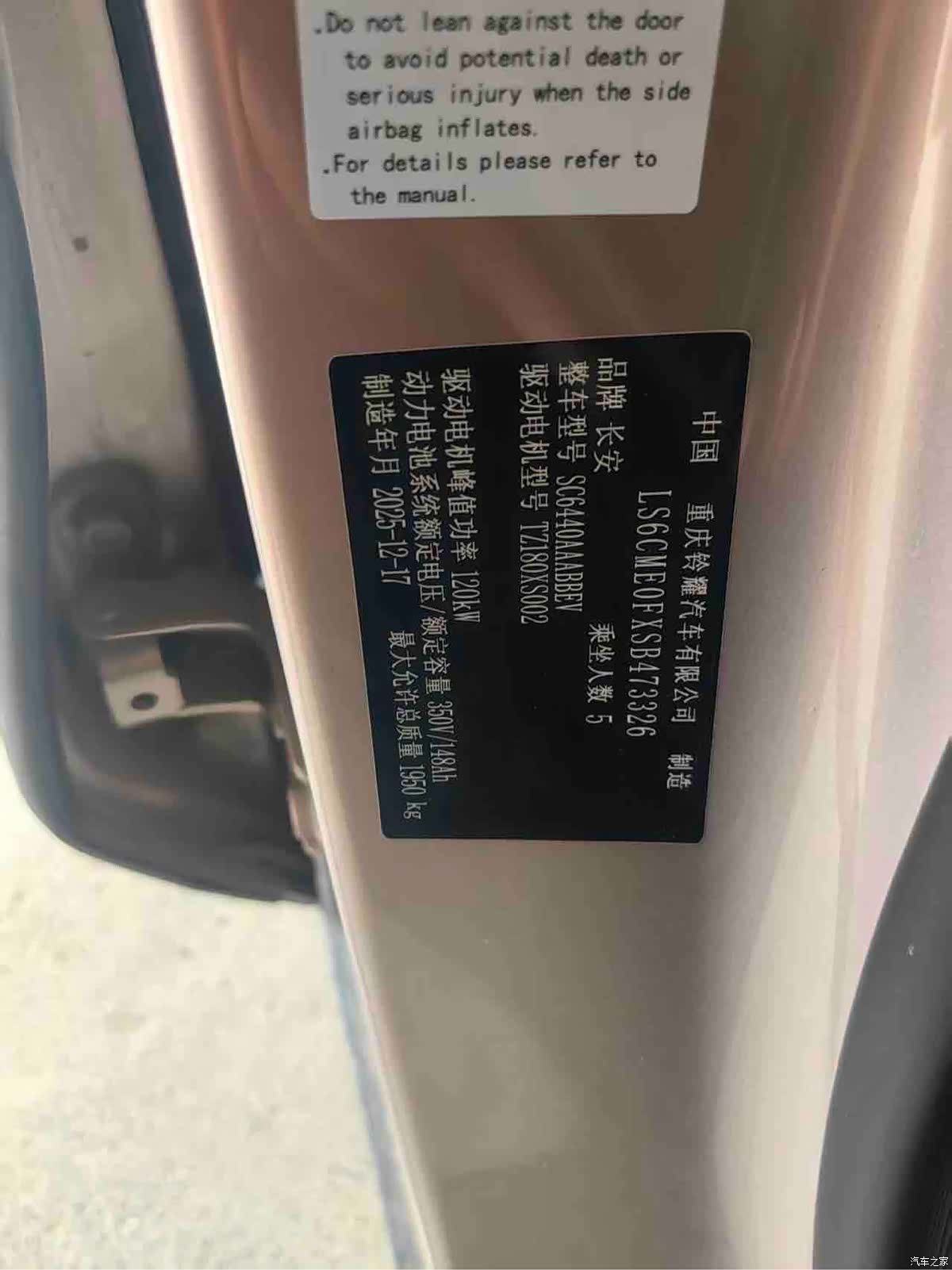 Changan Eado, 2026 6