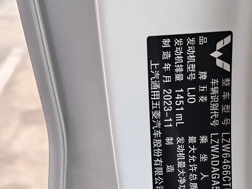 Wuling Wuling Xingchen