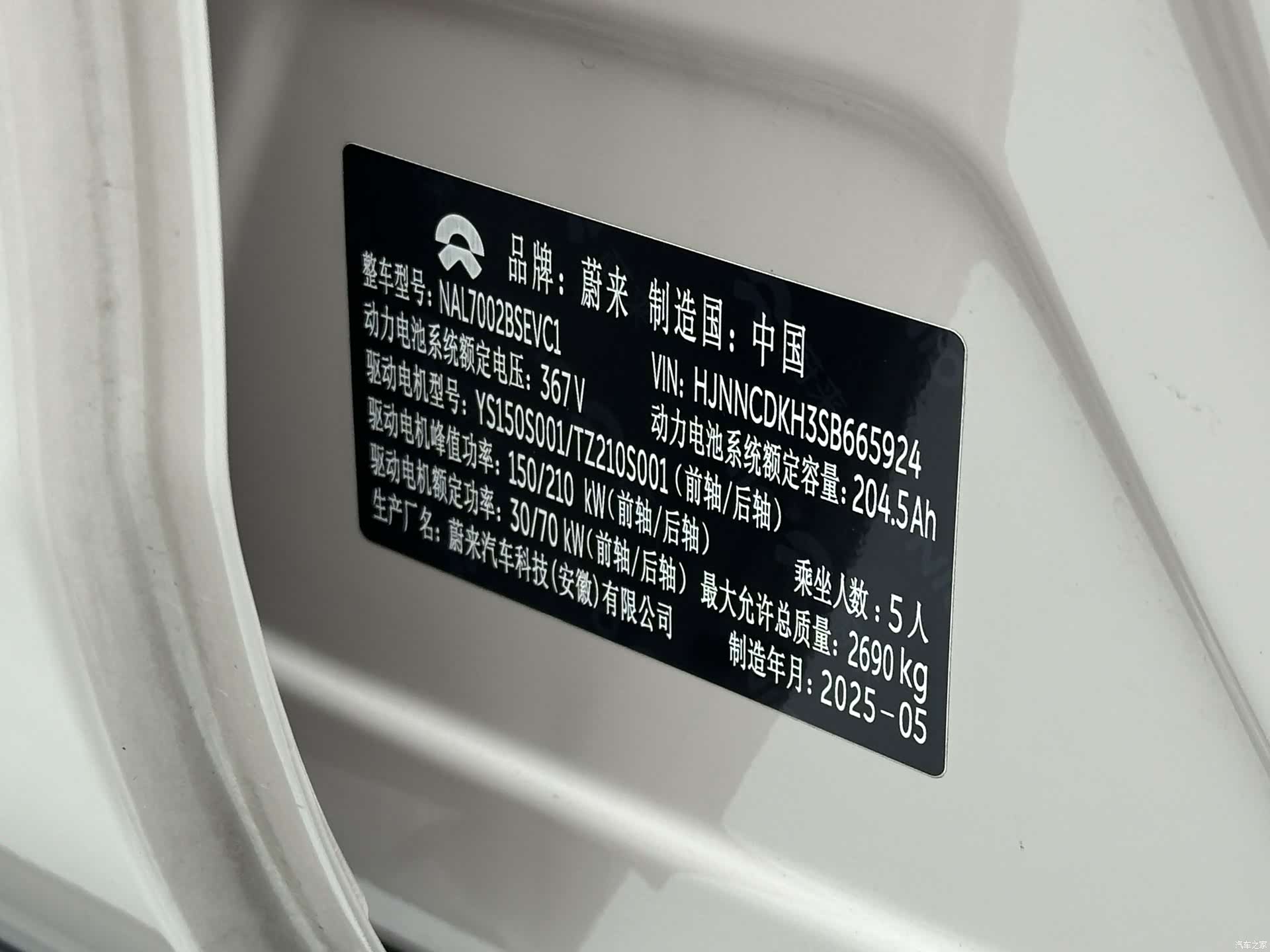 NIO ET5, 2025 21