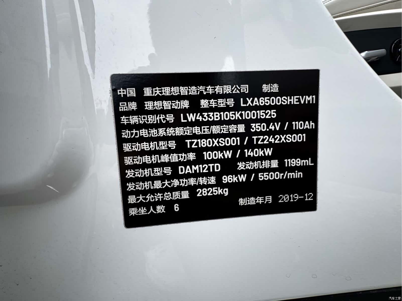 Li Auto ONE, 2020 16