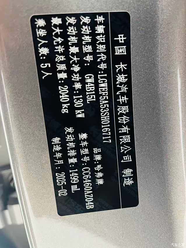 Haval Big Dog, 2025 15