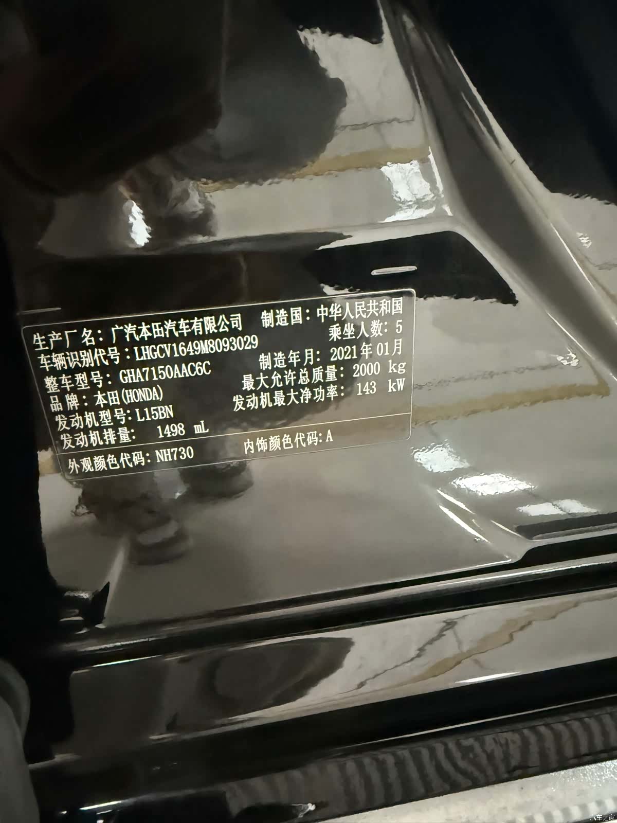 Honda Accord, 2021 11