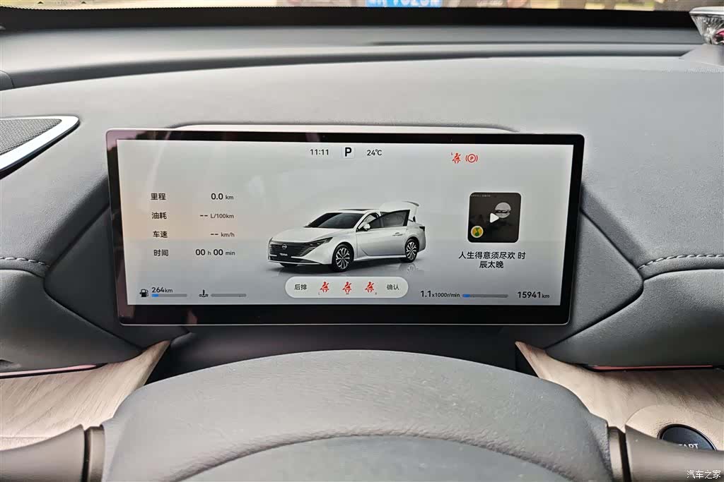 Nissan Teana, 2026 14