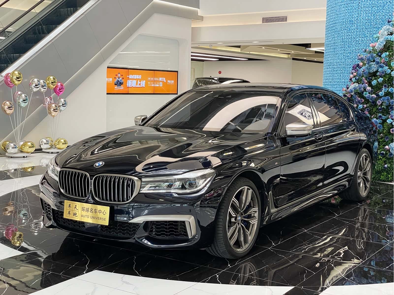 BMW 7 Series, 2018 1