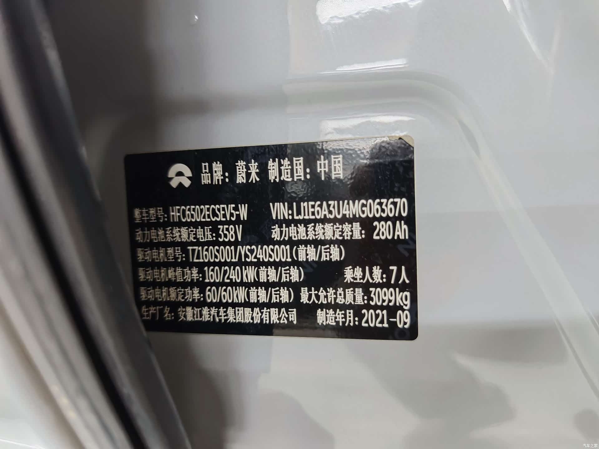 NIO ES8, 2021 9