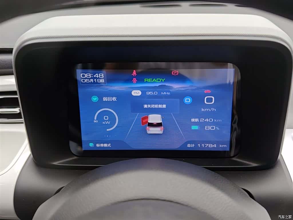 Wuling Air ev, 2023 12