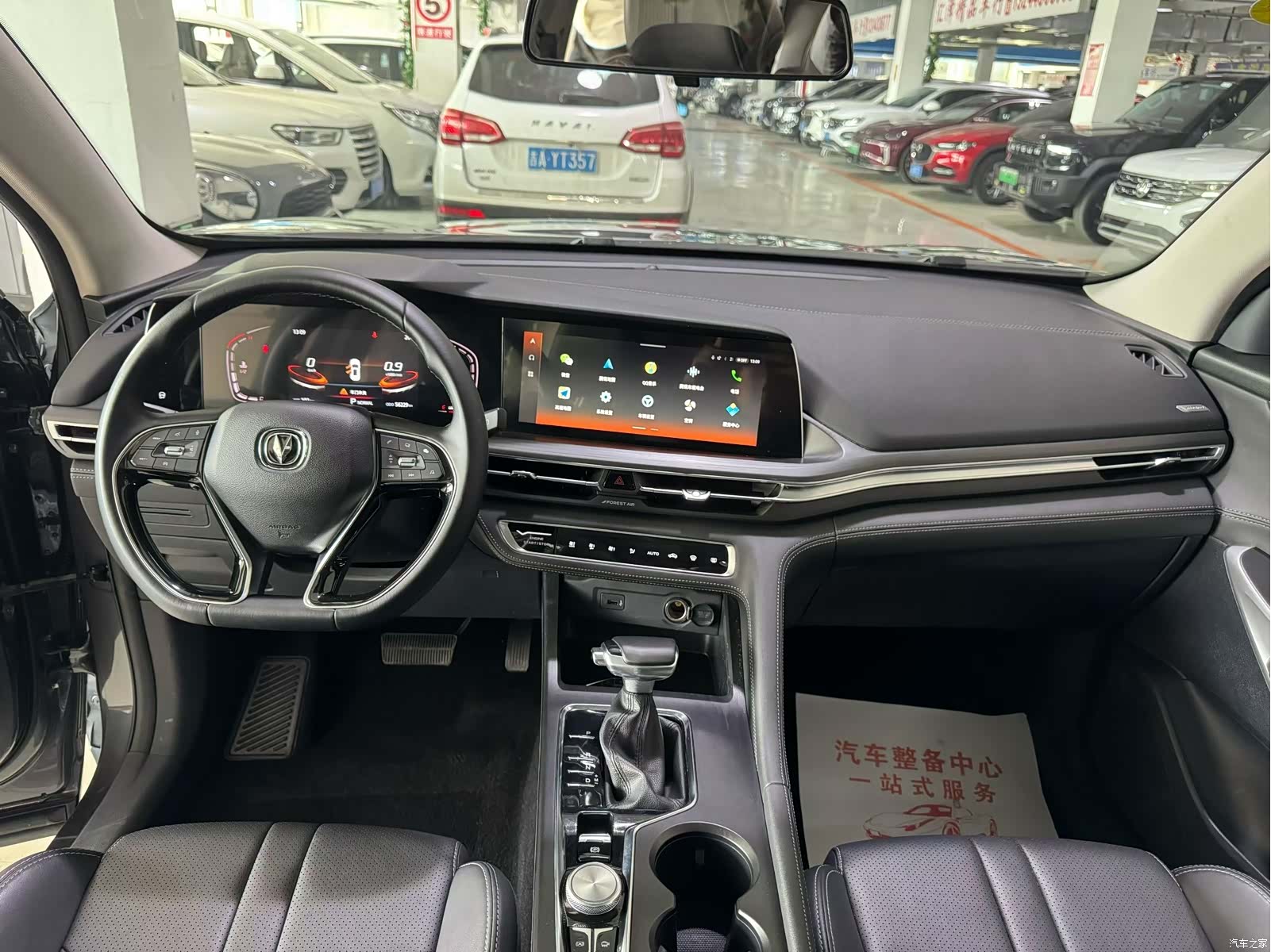 Changan CS75, 2021 9