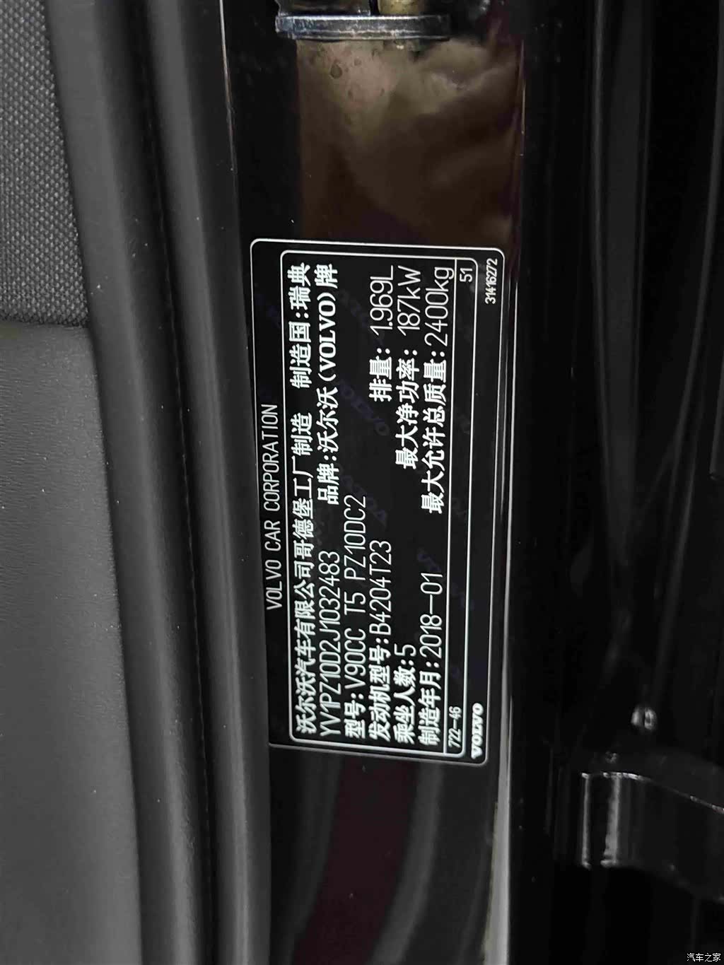 Volvo V90, 2019 15