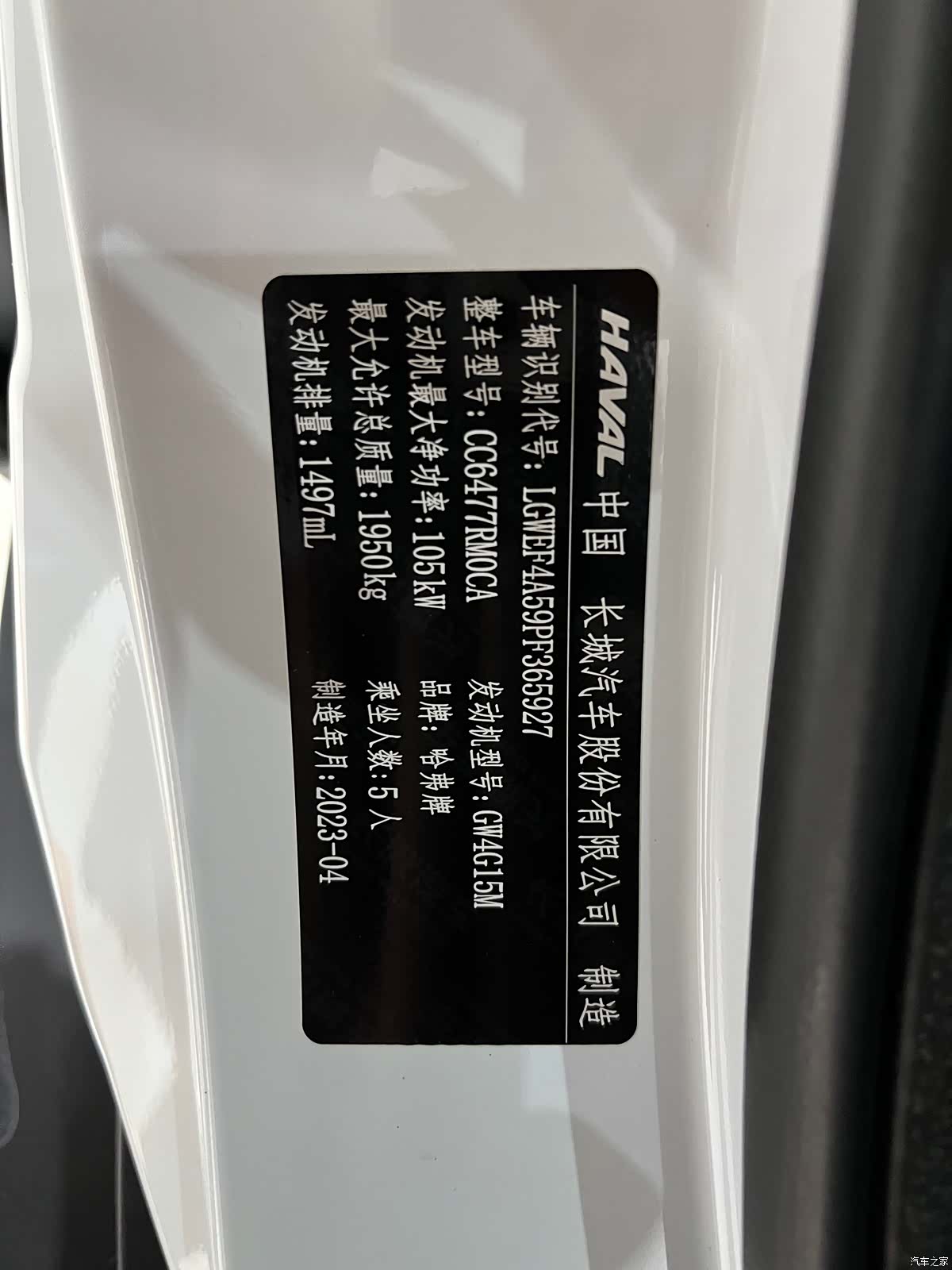 Haval M6, 2023 19