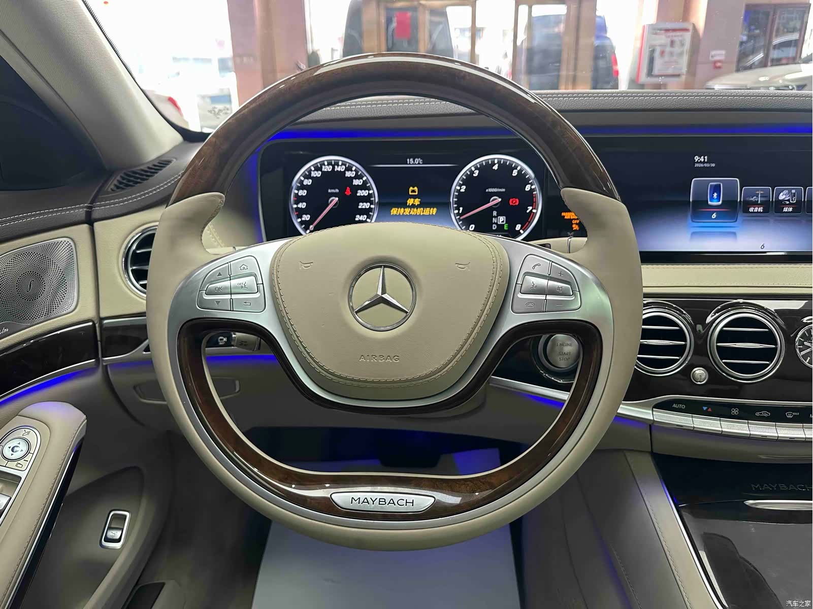 Maybach S-Class, 2017 7