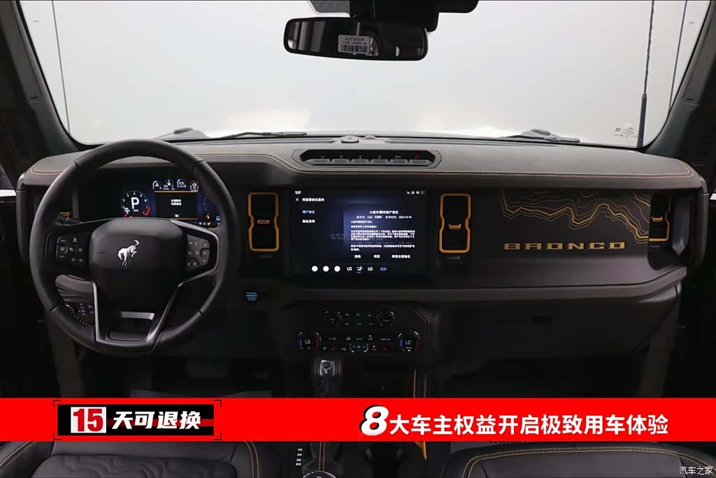 Ford Bronco, 2025 4