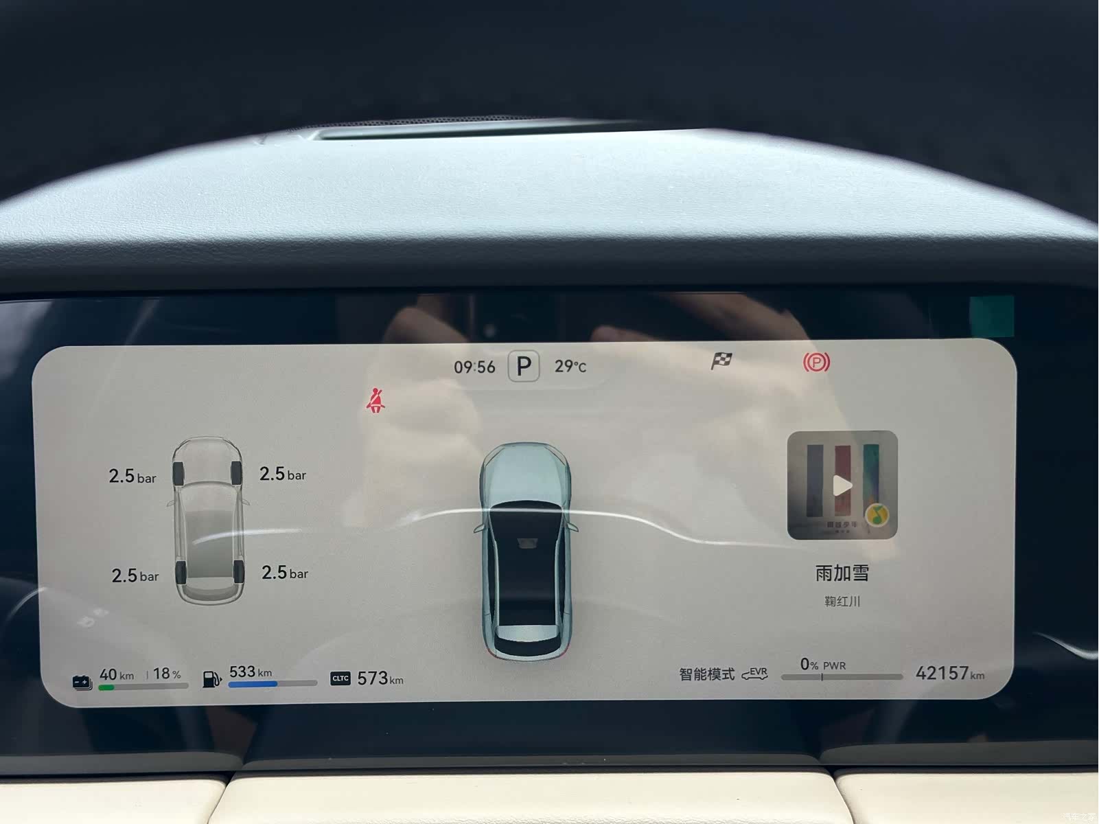 AITO M5, 2023 11