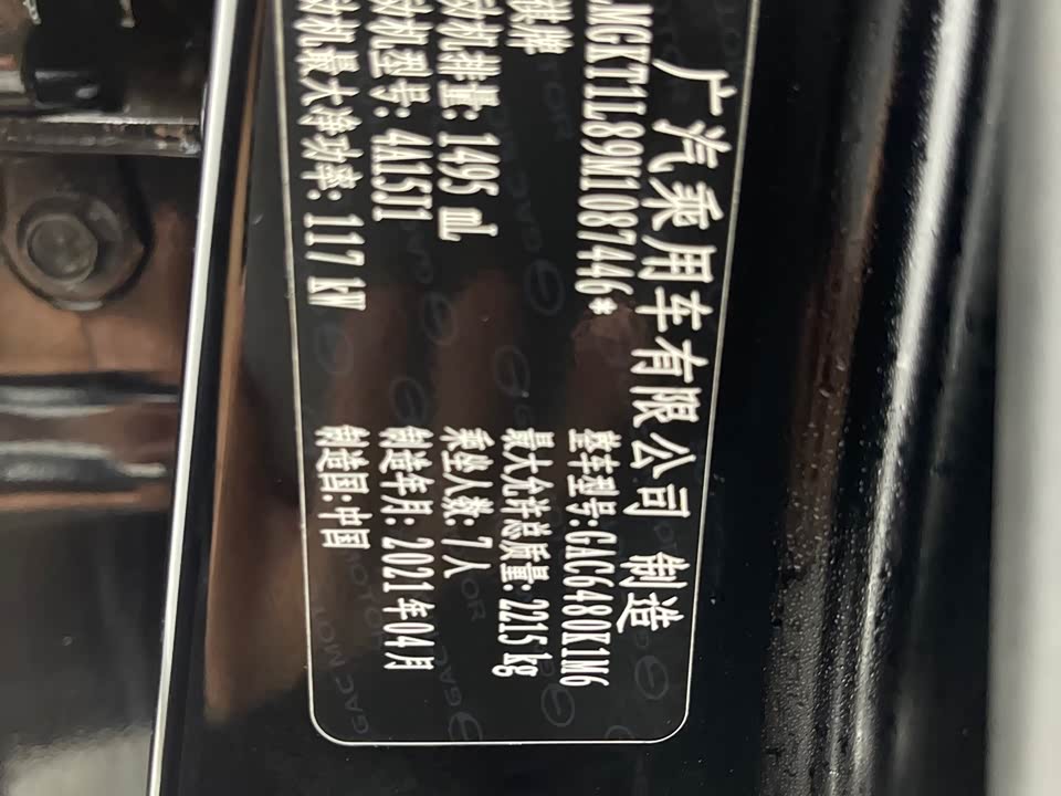 Trumpchi Trumpchi M6 Trumpchi Trumpchi M6