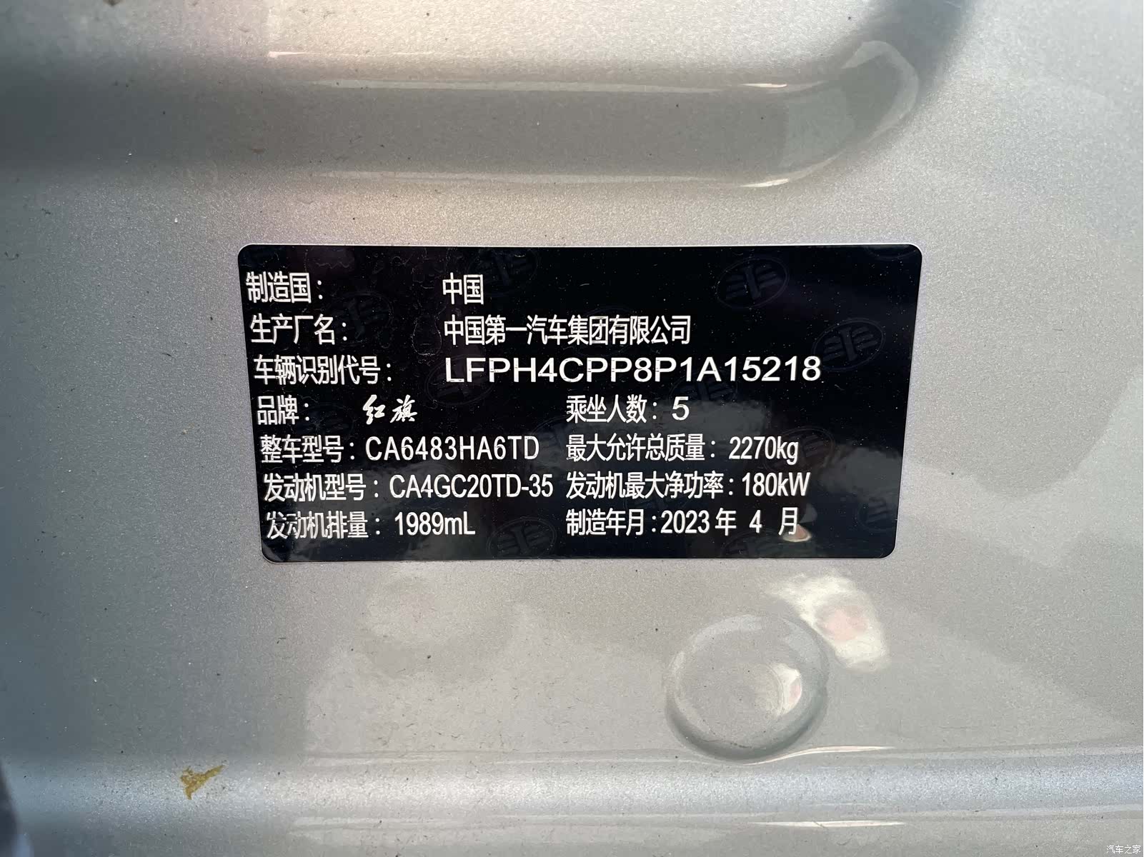 Hongqi HS5, 2023 26