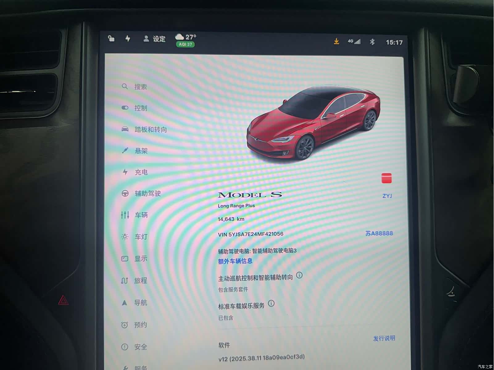Tesla Model S, 2020 14