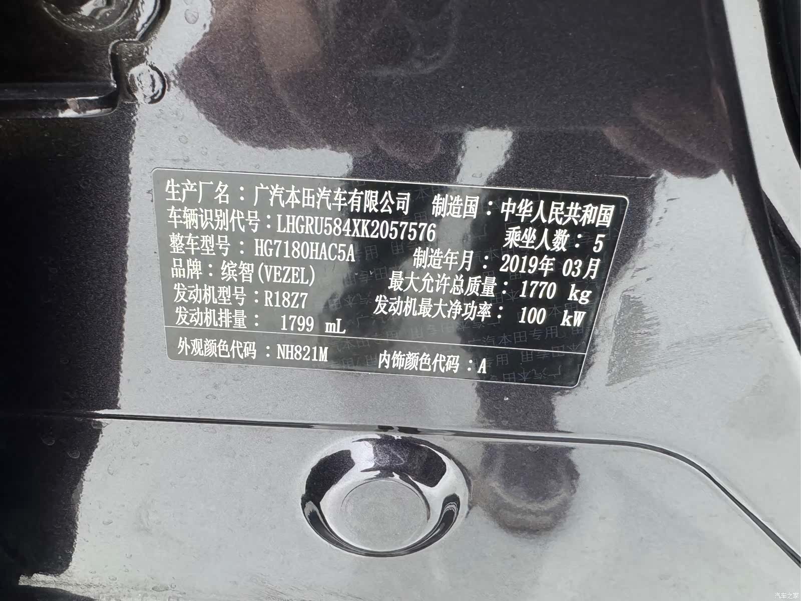 Honda Vezel, 2019 25