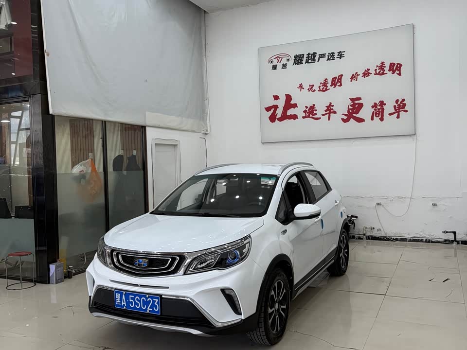 Geely Vision X3