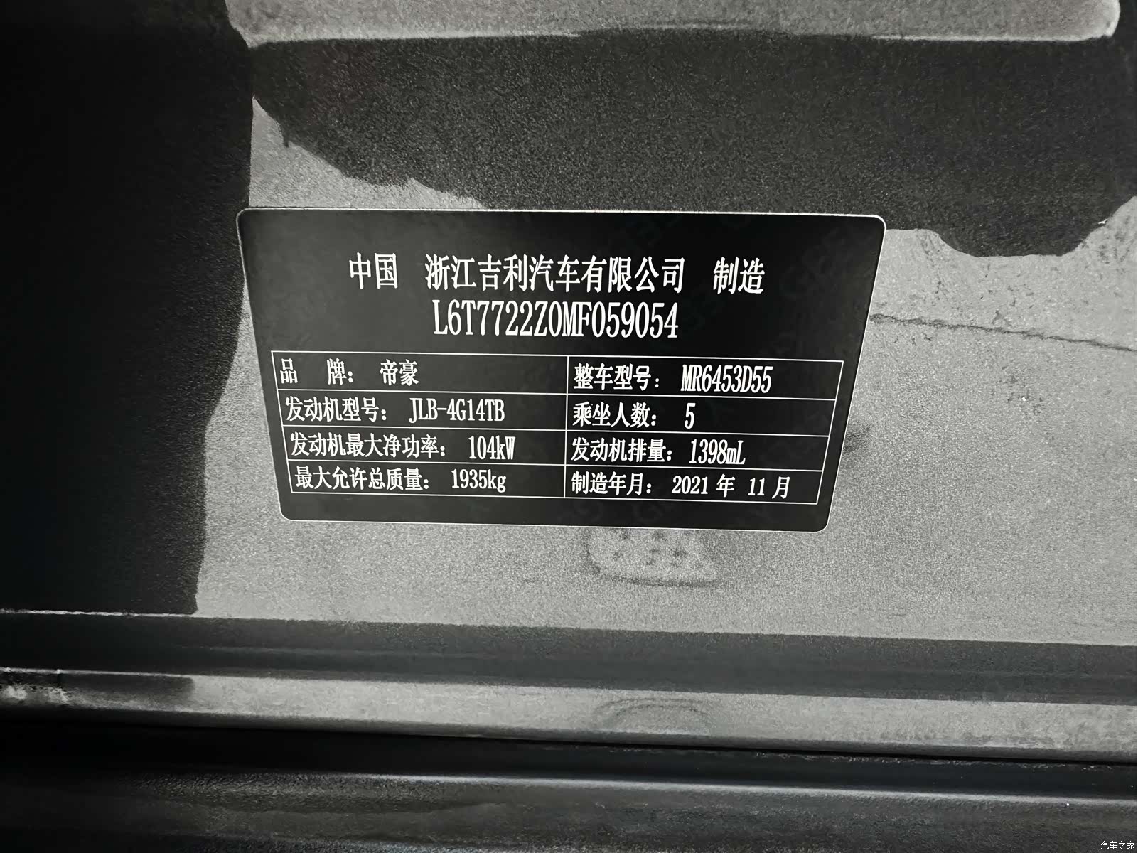 Geely X6, 2021 17