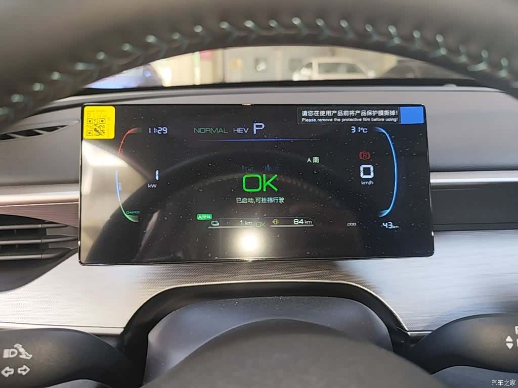 BYD Seal, 2026 12