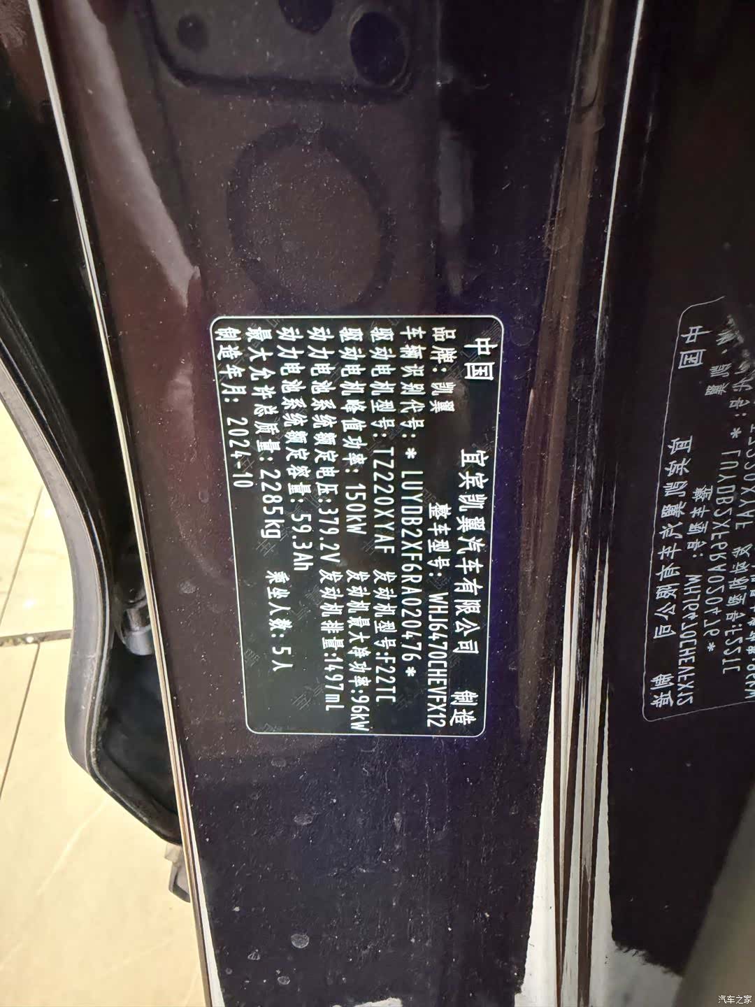KaiYiQiChe iHD, 2024 23