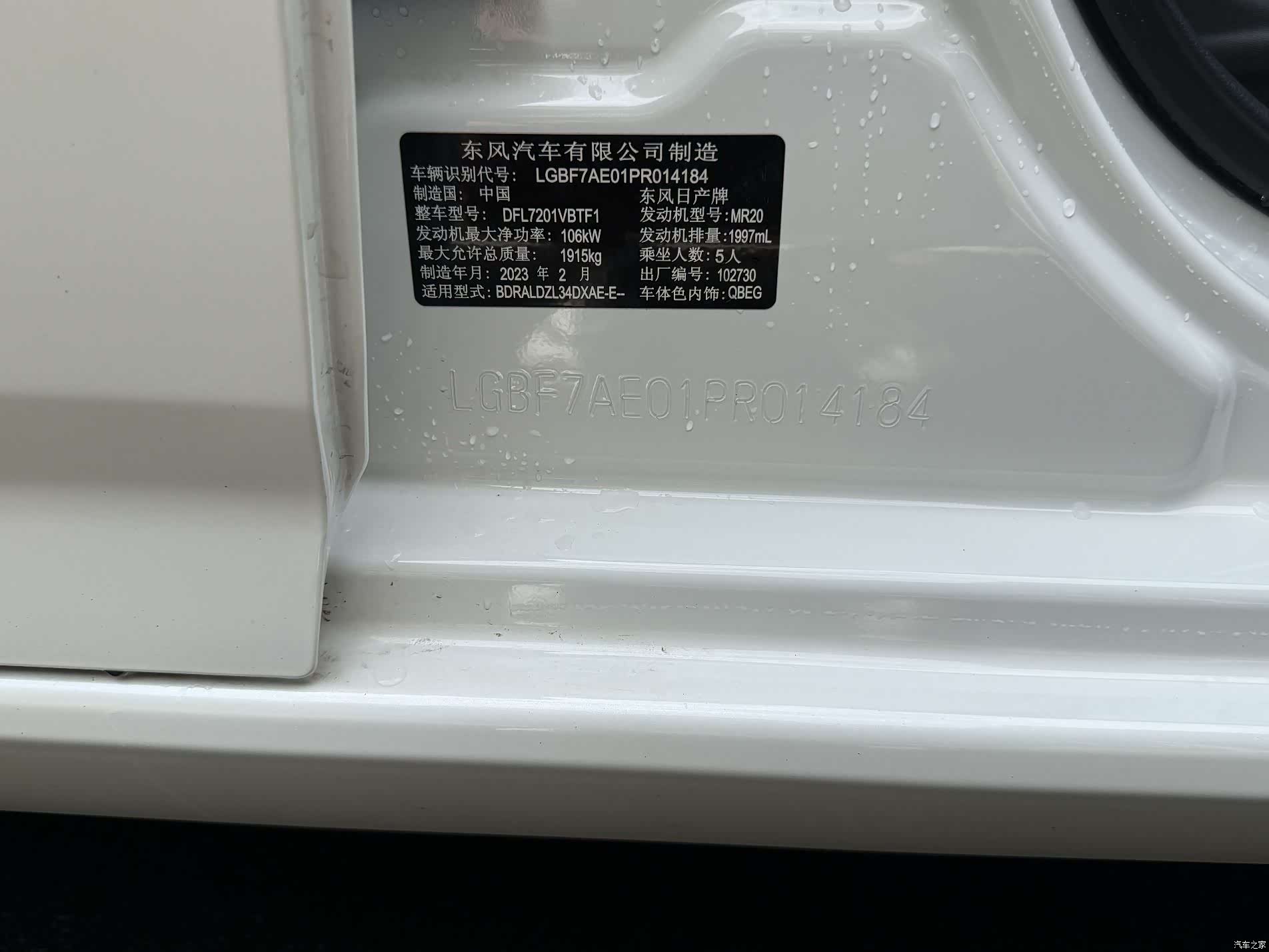 Nissan Teana, 2023 18