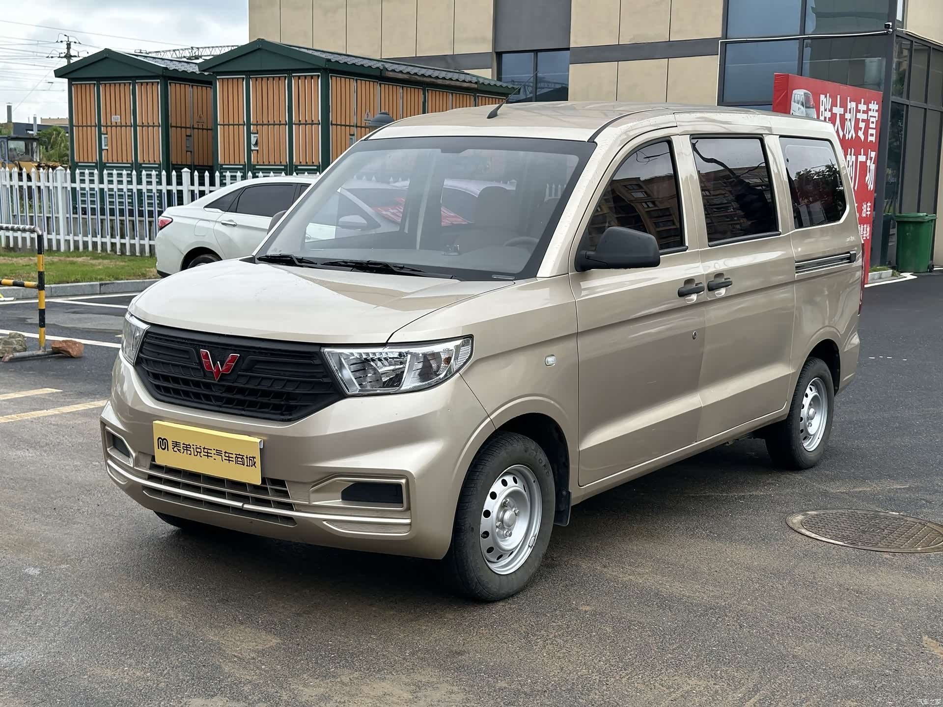 Wuling Hongguang, 2024 1