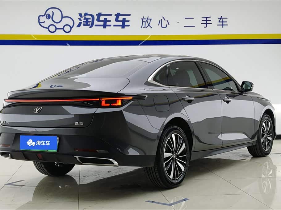 Changan Yidong PHEV